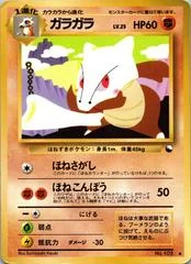 Marowak card image