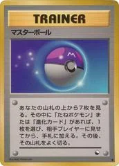 Master Ball card image