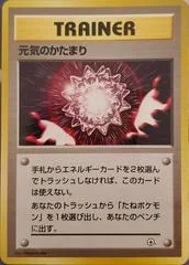 Max Revive card image