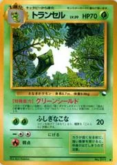Metapod card image