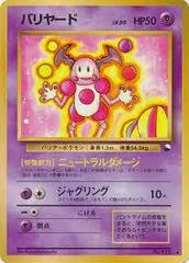 Mr. Mime card image