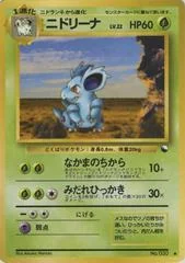 Nidorina card image
