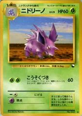 Nidorino card image