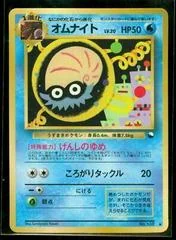 Omanyte card image