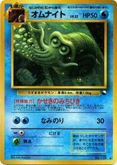 Omanyte card image