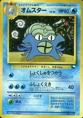Omastar card image