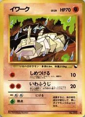 Onix card image