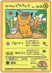 Ooyama's Pikachu card image
