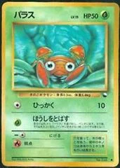 Paras card image