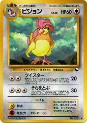 Pidgeotto card image