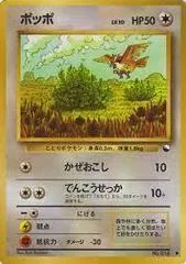Pidgey card image