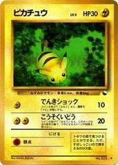 Pikachu card image