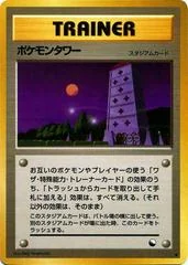 Pokemon Tower card image