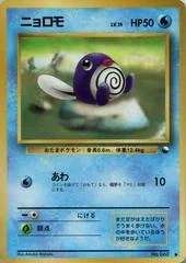 Poliwag card image