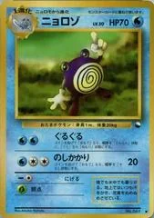 Poliwhirl card image