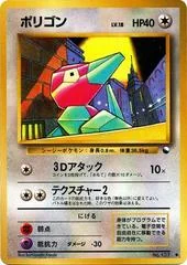 Porygon card image