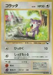 Rattata card image