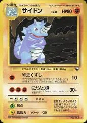 Rhydon card image
