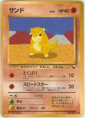 Sandshrew card image