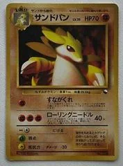 Sandslash card image