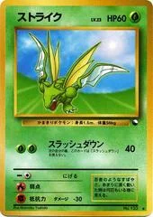Scyther card image