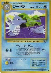 Seadra card image