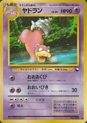 Slowbro card image