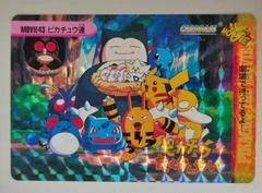 Snorlax & Others Prism card image