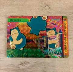 Snorlax Prism card image