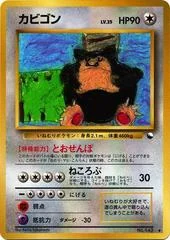 Snorlax card image
