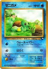 Squirtle card image