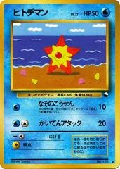 Staryu card image