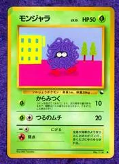 Tangela card image