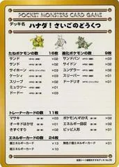 The Last Cave-Cerulean card image