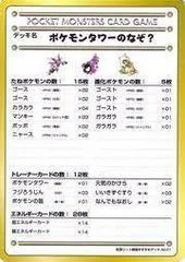 The Puzzle of Pokemon Tower? card image