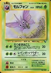 Venomoth card image