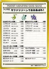 Violence in the Safari Zone card image