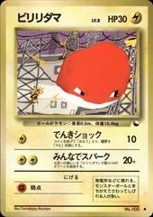 Voltorb card image