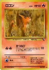 Vulpix card image