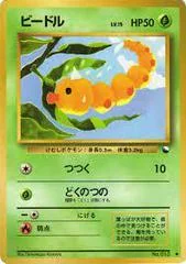 Weedle card image
