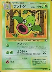 Weepinbell card image