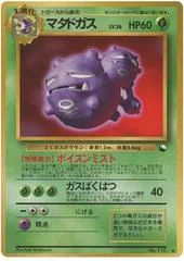 Weezing card image