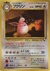 Wigglytuff card image