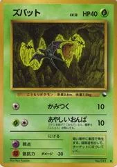 Zubat card image