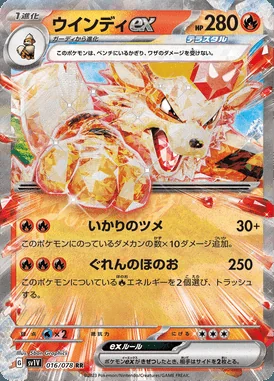 Arcanine EX card image