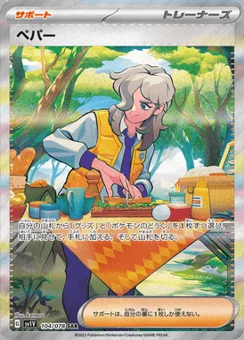 Arven card image