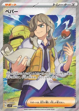 Arven card image