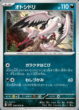 Bombirdier card image