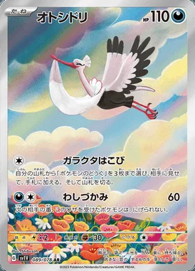 Bombirdier card image