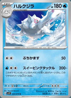 Cetitan card image